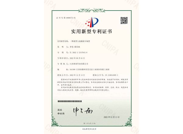 一种新型人造板除尘装置