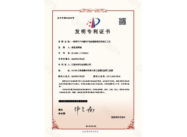 一种用于户外重竹产品的浸胶液及其加工工艺